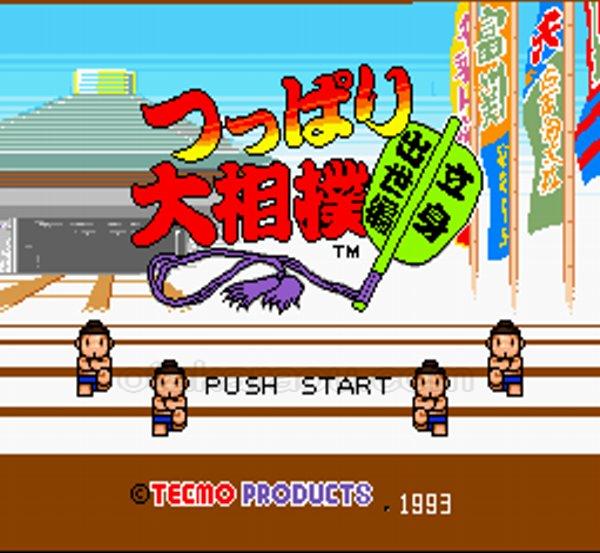 つっぱり大相撲