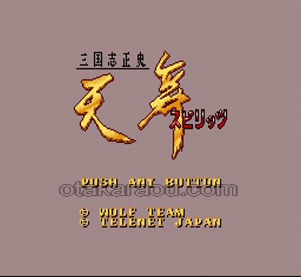 Records of the Three Kingdoms True Military Spirits