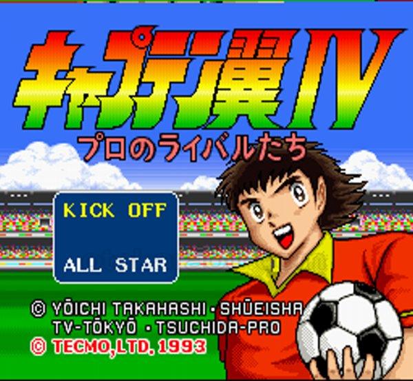 キャプテン翼IV