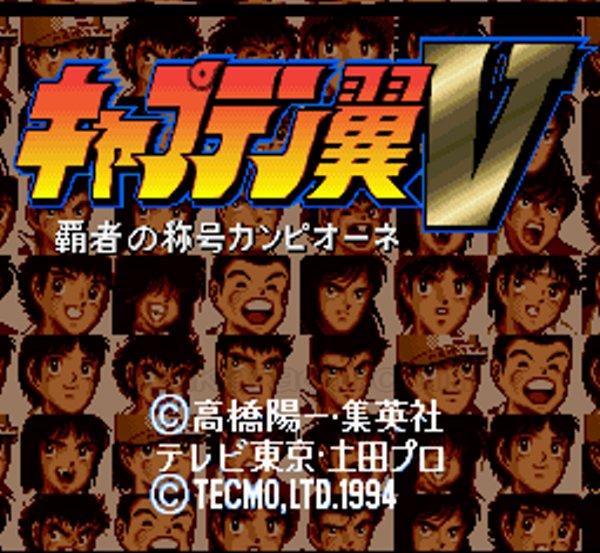 キャプテン翼V