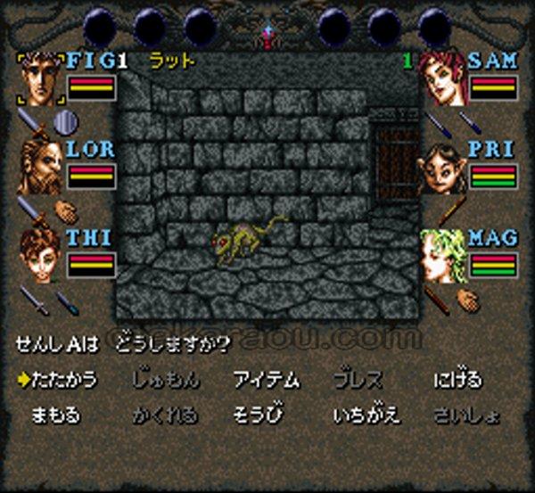 ウィザードリィVI 禁断の魔筆