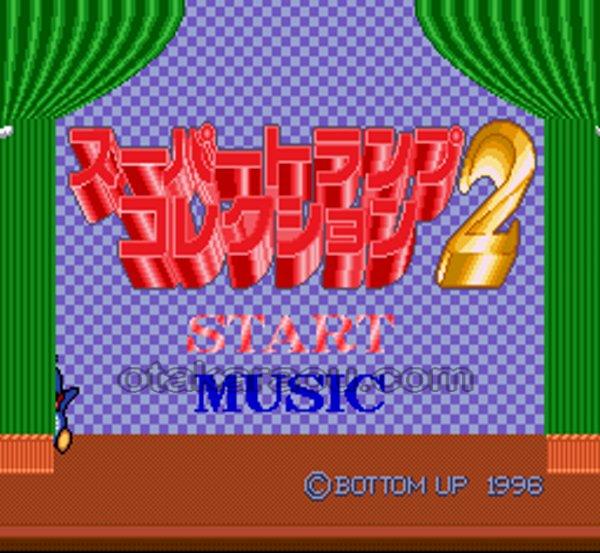 スーパートランプコレクション2