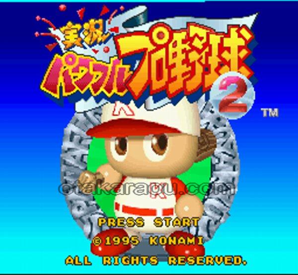 実況パワフルプロ野球2