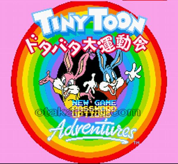 タイニー・トゥーンアドベンチャーズ ドタバタ大運動会