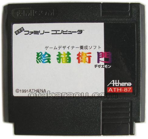 絵描衛門（デザエモン）