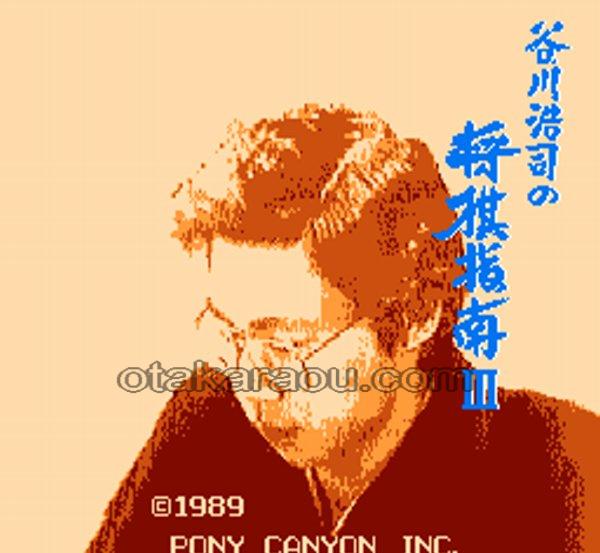 谷川浩司の将棋指南III