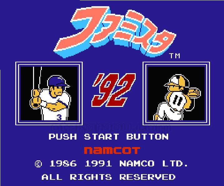 ファミスタ'92