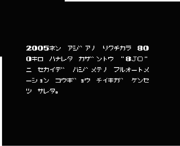ガンヘッド