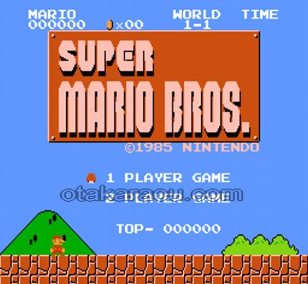 スーパーマリオブラザーズ（後期型　ザラザラ）