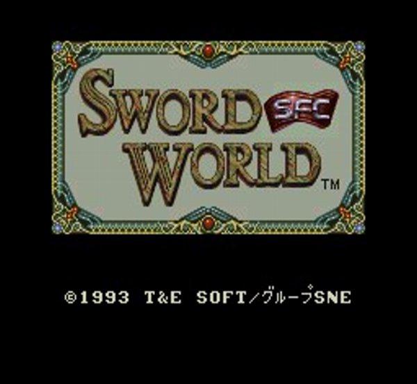 ソード・ワールドSFC