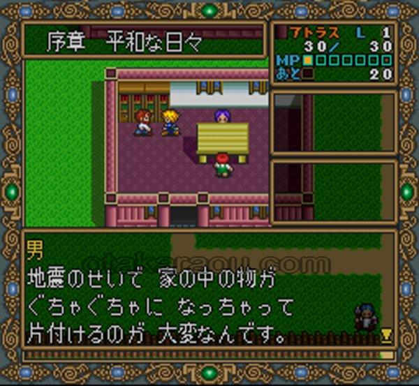 ドラゴンスレイヤー 英雄伝説II