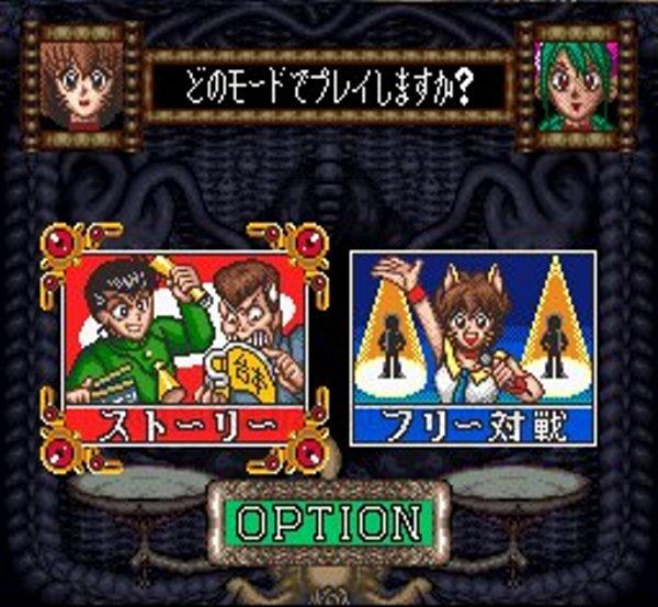 幽遊白書