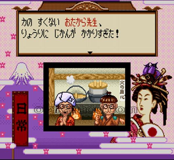 大爆笑人生劇場 大江戸日記（ヤケ）