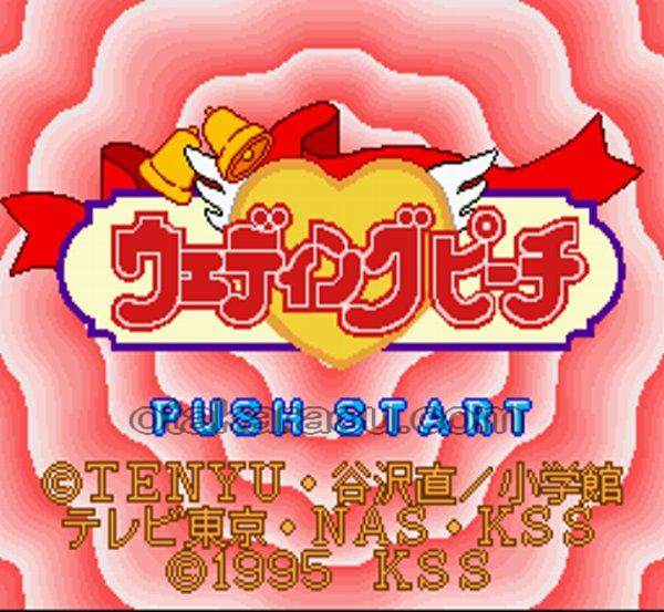 ウエディングピーチ