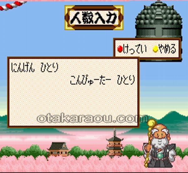 大爆笑人生劇場 大江戸日記（ヤケ）