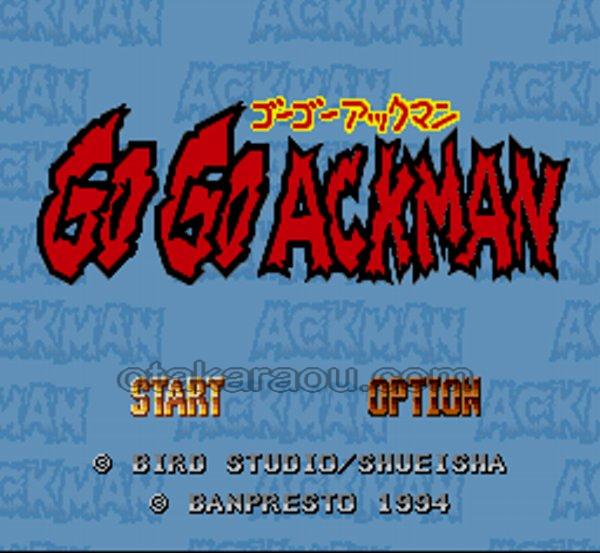 ゴーゴーアックマン