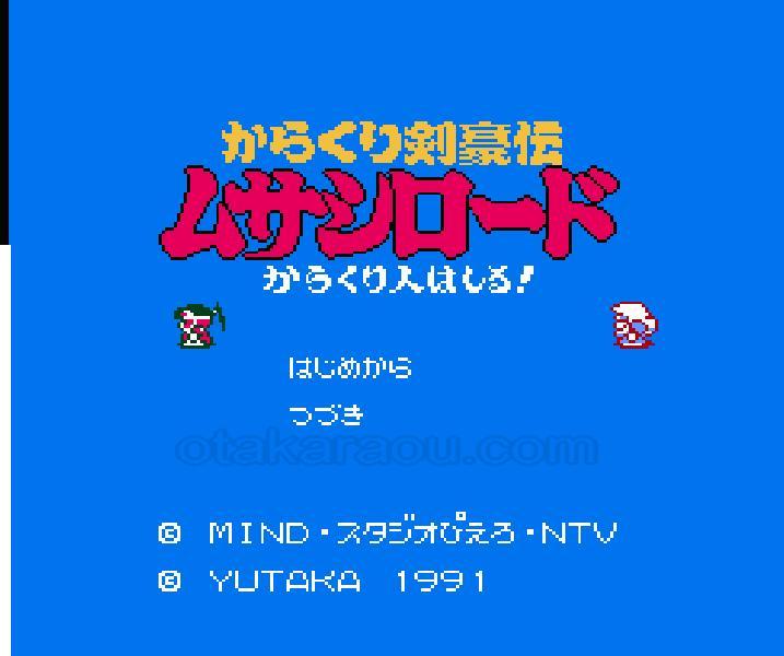 からくり剣豪伝ムサシロード