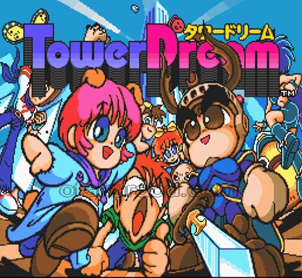 タワードリーム