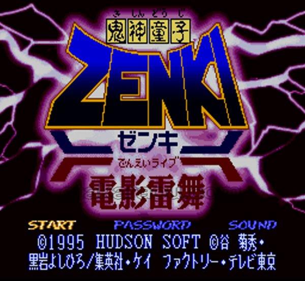 鬼神童子ZENKI 電影雷舞