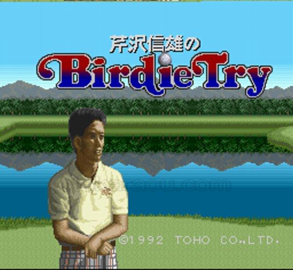 Nobuo Serizawa's birdie try
