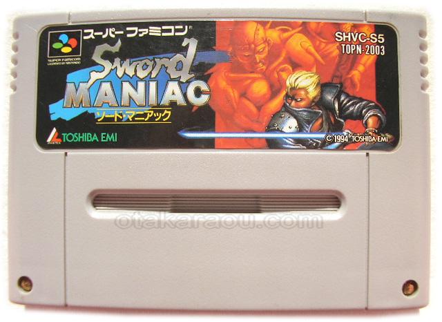 ソード・マニアック