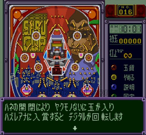 スーパーパチンコ