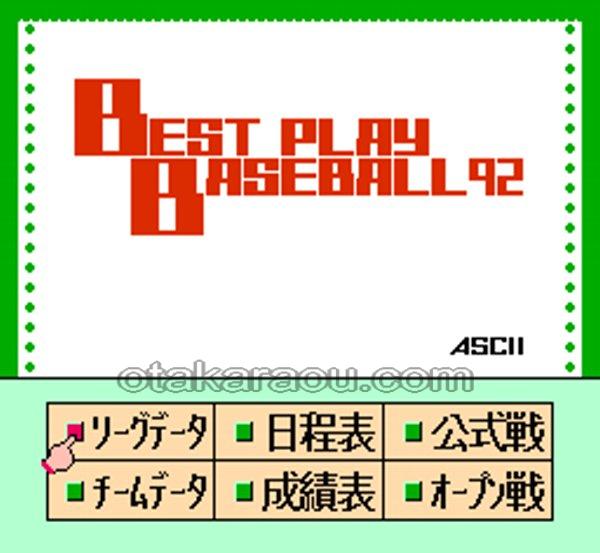 ベストプレープロ野球 スペシャル