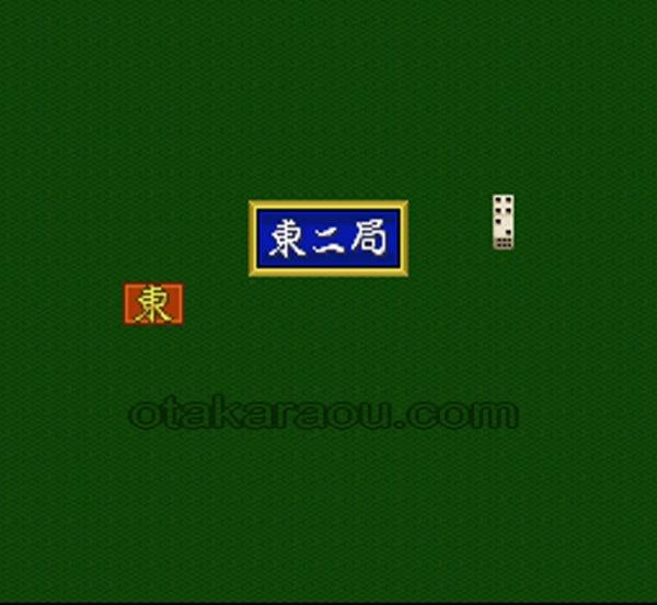 プロ麻雀 極II