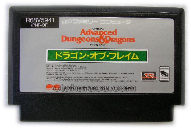 ドラゴン・オブ・フレイム