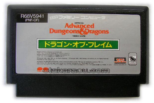 ドラゴン・オブ・フレイム