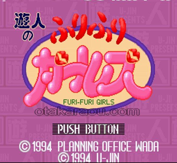 Pleasure Seeker's Frilly Girls