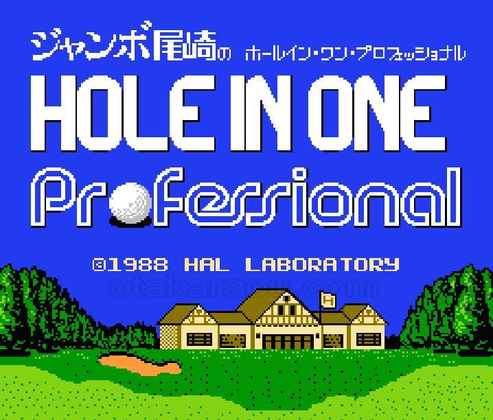 ジャンボ尾崎のホールインワン