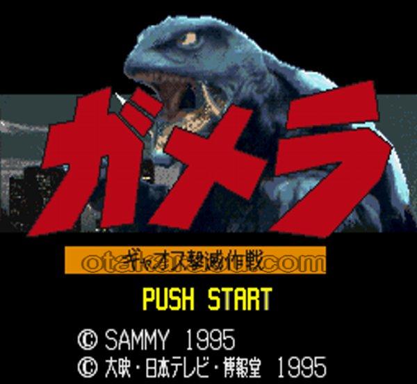 Gamera: Gyaos Annihilation Strategy