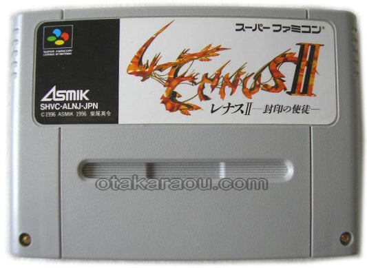 レナスII