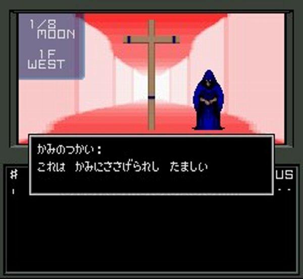 真・女神転生