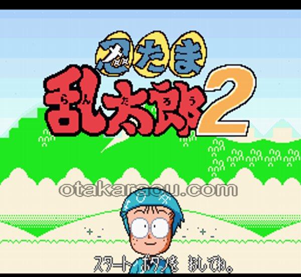 忍たま乱太郎2