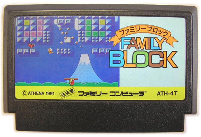ファミリーブロック