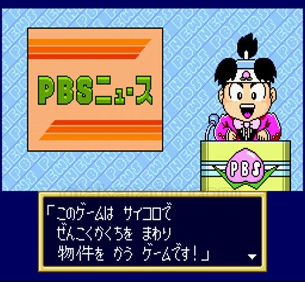 スーパー桃太郎電鉄II