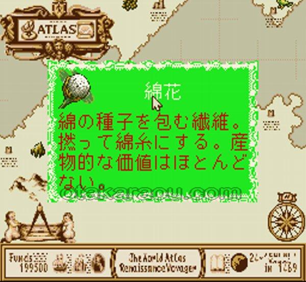 ジ・アトラス
