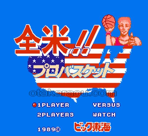全米プロバスケット