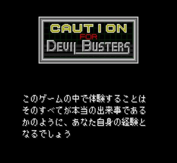 Kyuyaku Megami Tensei