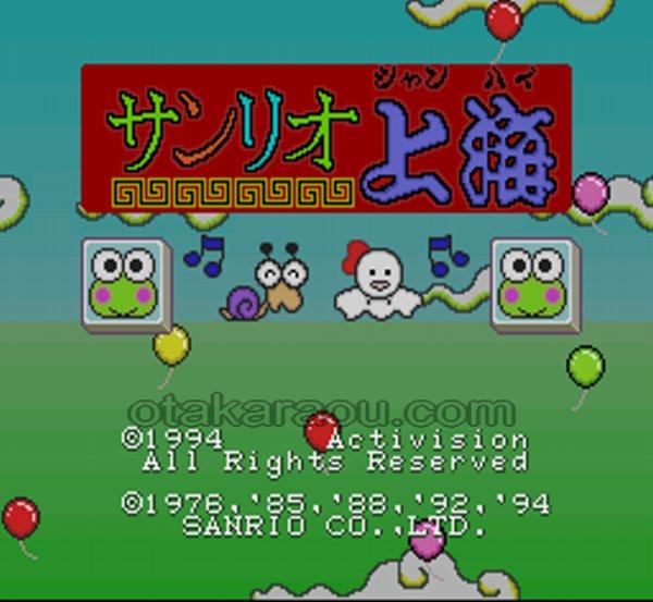 Sanrio Shanghai
