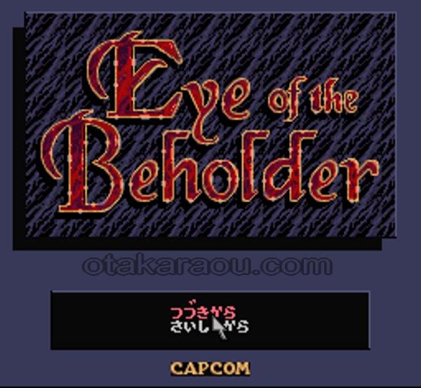 Eye of the Beholder