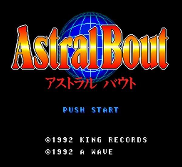アストラルバウト
