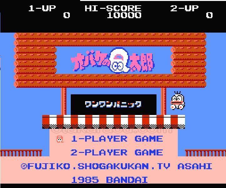 オバケのQ太郎ワンワンパニック