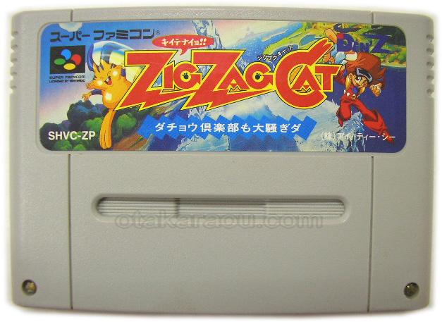 Zig Zag Cat: Even Dachou Club is super excited!