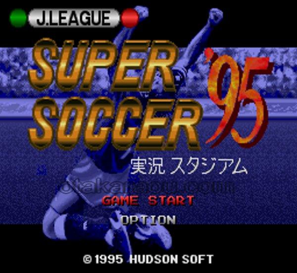 Jリーグ スーパーサッカー95