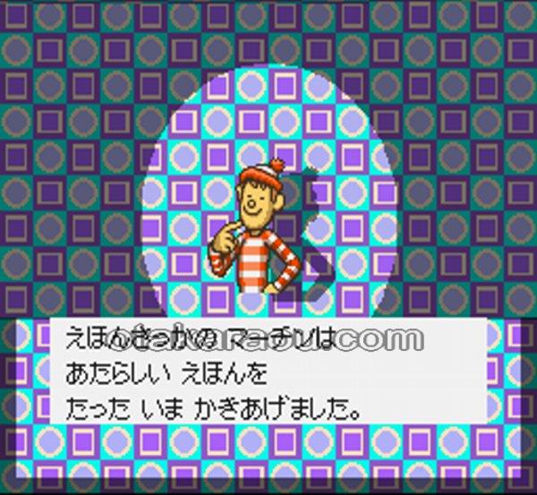 ウォーリーをさがせ 絵本の国の大冒険