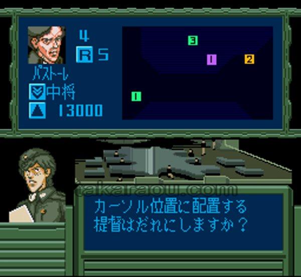 銀河英雄伝説
