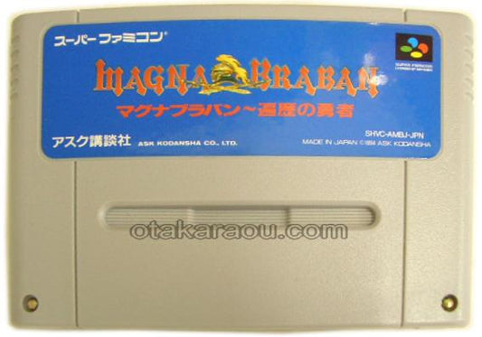 マグナブラバン 遍歴の勇者